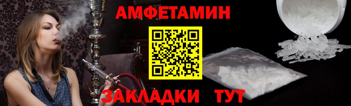 Amphetamine 98% Донецк