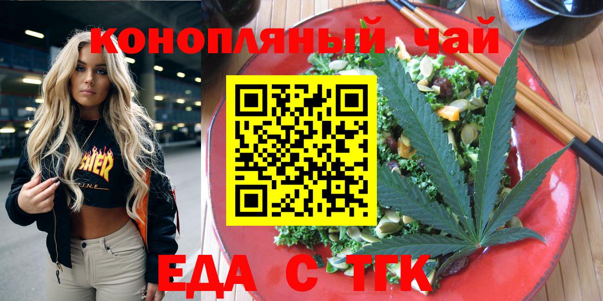 Донецк  Печенье с ТГК марихуана  Вход с VPN 