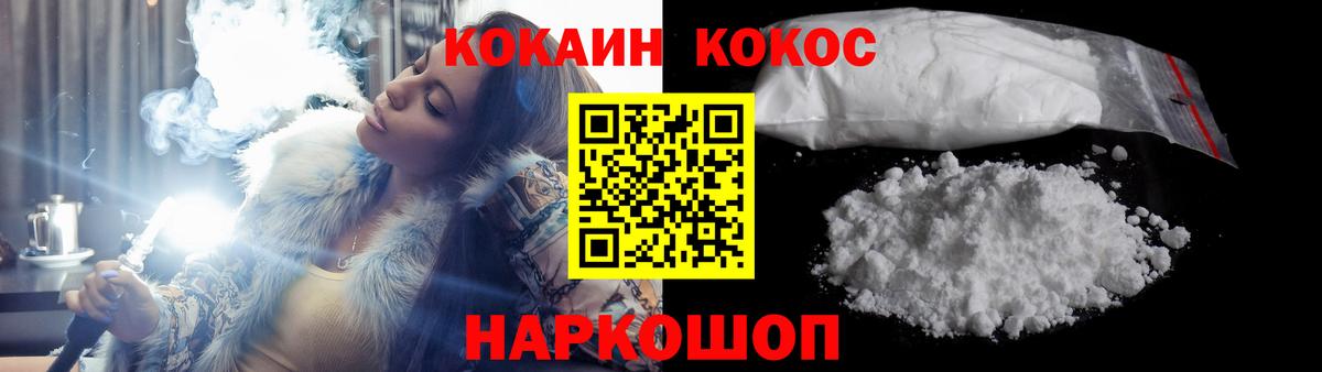 COCAIN 98% Донецк