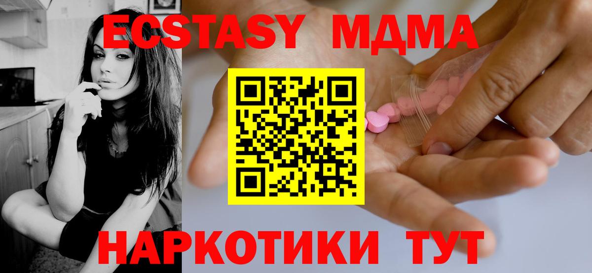 Донецк  ЭКСТАЗИ mix  ЭКСТАЗИ таблы  Вход с VPN 