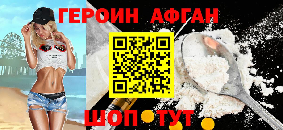Донецк  Героин герыч  Вход с VPN 