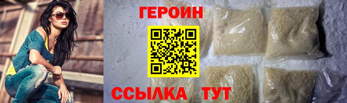 ГЕРОИН Heroin Донецк