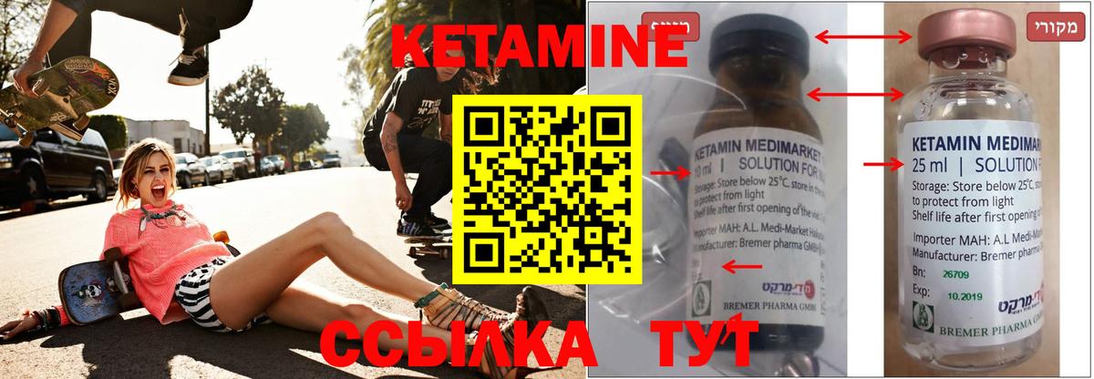 Кетамин ketamine Донецк