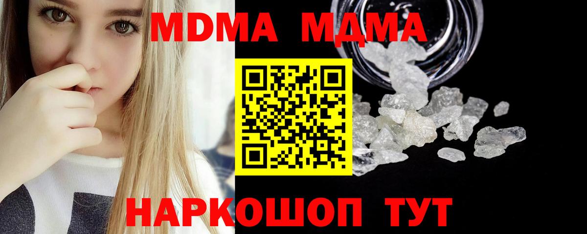 MDMA  МДМА VHQ  Вход с VPN  Донецк 