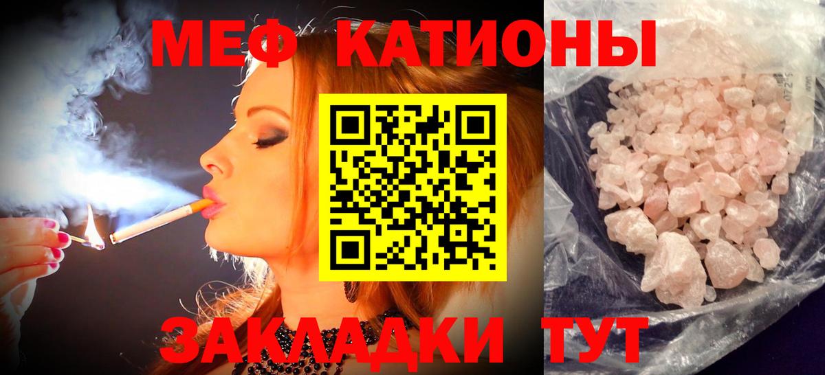 Мефедрон VHQ  МЕФ mephedrone  Вход с VPN  где купить наркотик  Донецк  МЯУ-МЯУ 