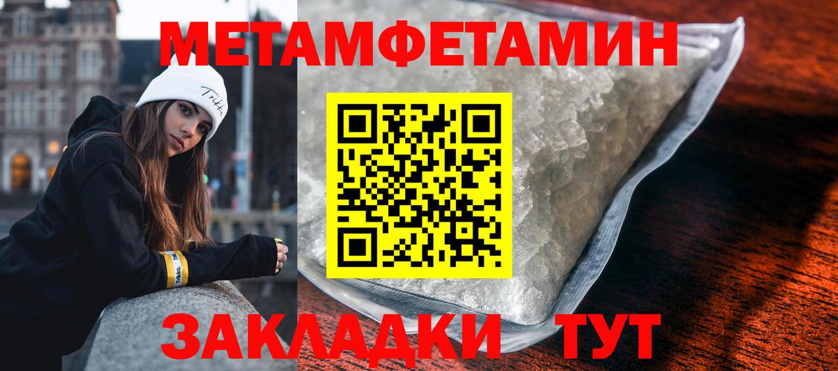 МЕТАМФЕТАМИН Methamphetamine  Вход с VPN  Донецк 