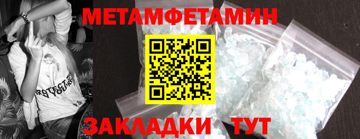 МЕТАМФЕТАМИН винт Донецк