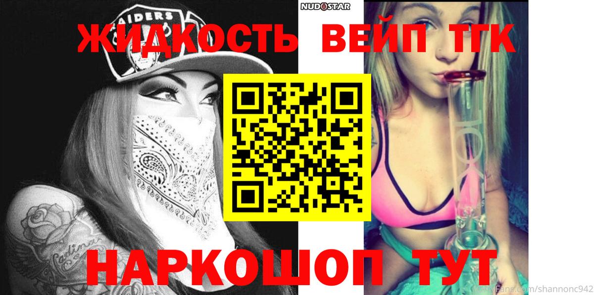 Дистиллят ТГК THC oil Донецк