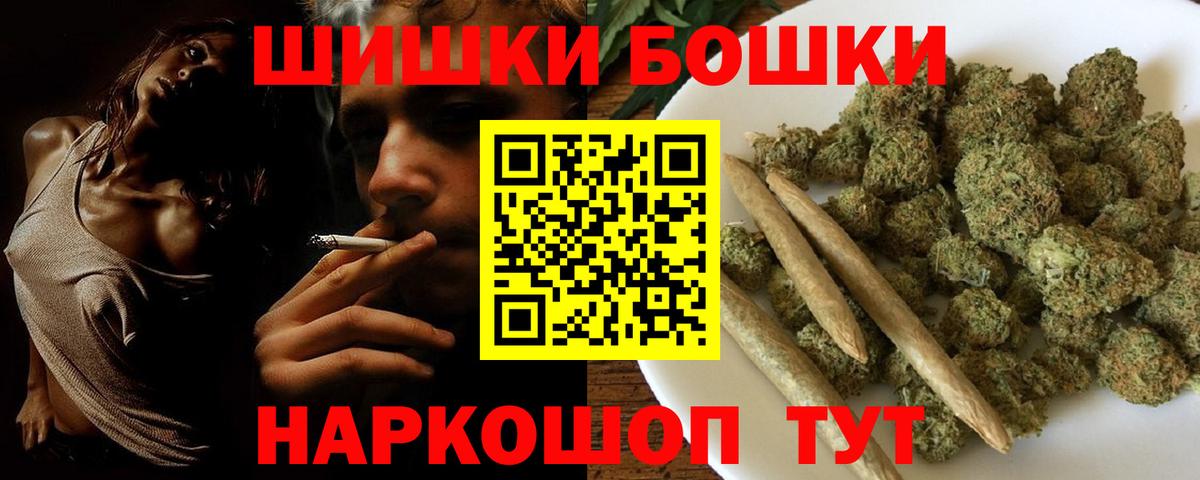 Шишки марихуана Ganja  Марихуана план  Донецк  Вход с VPN 